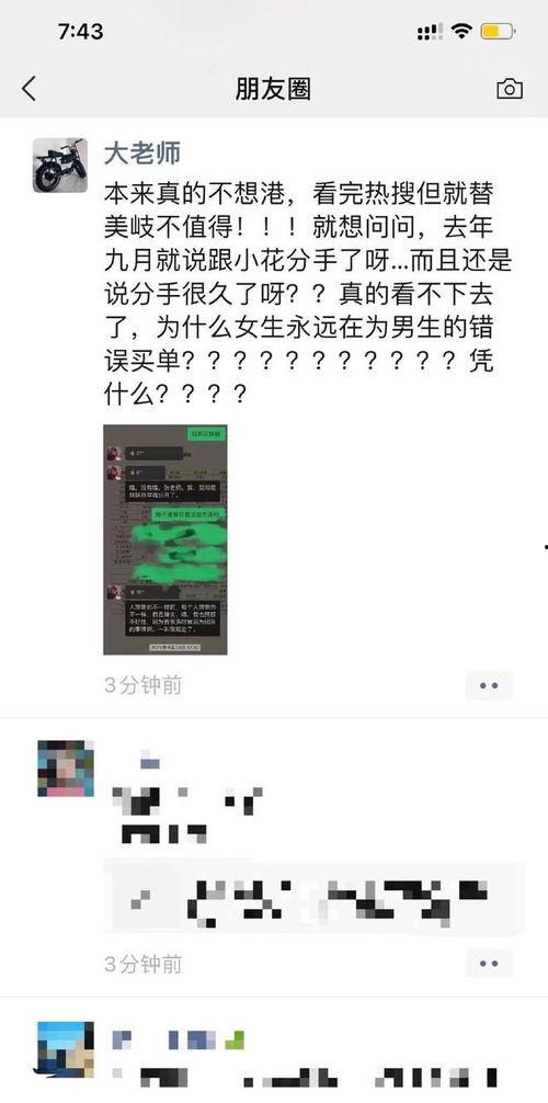 好友发吃瓜是什么意思
